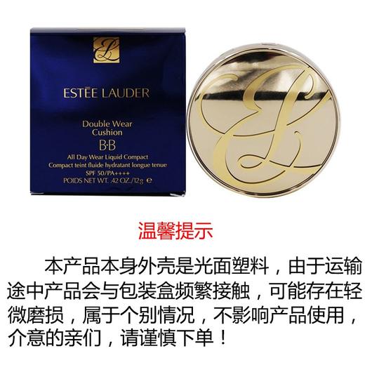 ESTEE LAUDER /雅诗兰黛 DOUBLE WEAR持妆无瑕气垫粉霜 12G 2C0 COOL VANILLA 商品图4