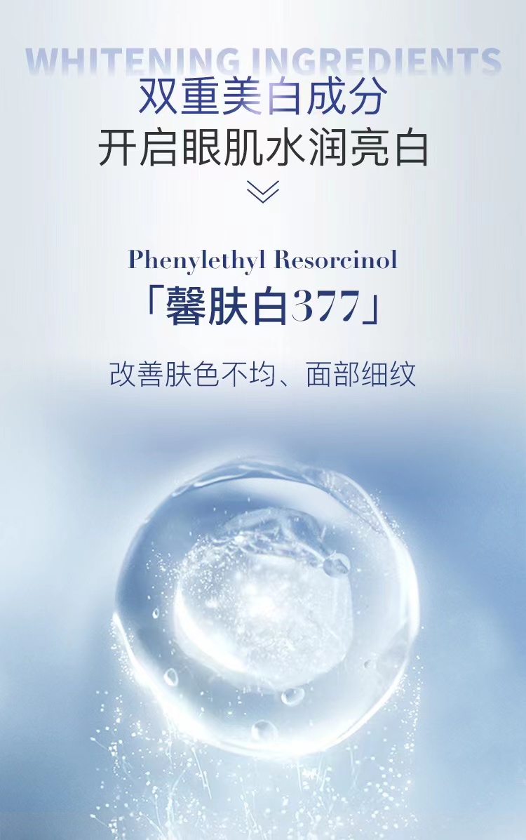 瑞士进口里海之谜焕白修复眼霜20g