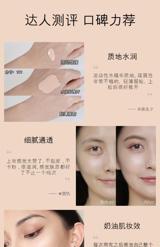 【534元会员福利】雅诗兰黛沁水养肤粉底液30ml   商品图3