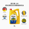 【亏本清仓 | 21年/22年日期 介意勿拍】安途生 盾-100 全合成柴机油 CK-4 10W-40 4L 商品缩略图3