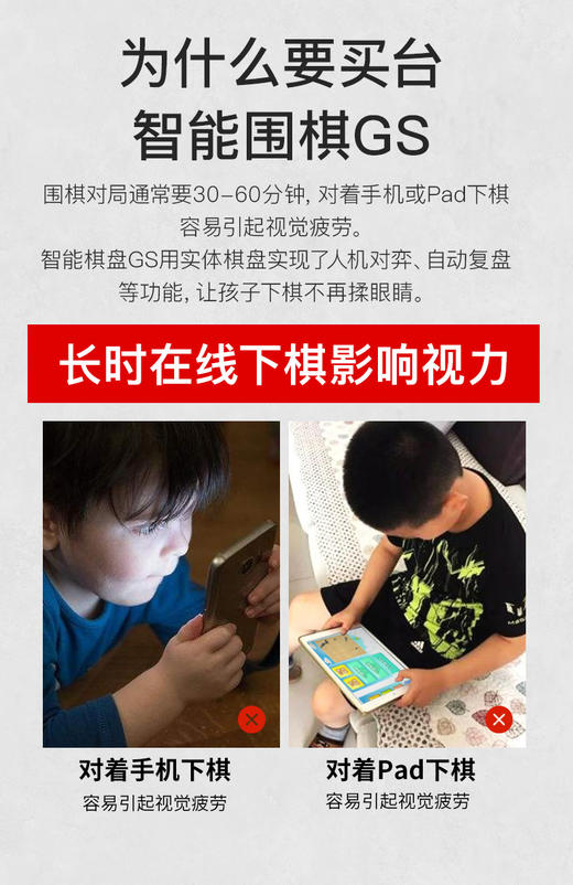 三三互娱智能围棋GS 智能棋盘WiFi 做题打谱AI复盘弈城野狐新博99 商品图8