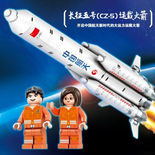 奥迪双钻（AULDEY）长征五号运载火箭+航天员儿童积木玩具5岁+ 商品图5