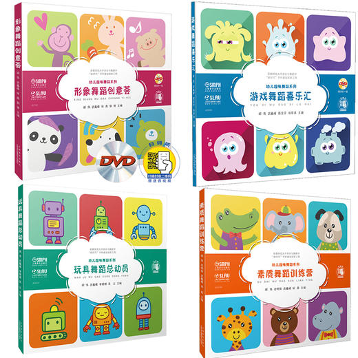 幼儿趣味舞蹈系列共4册 扫码赠送音频及视频 商品图0