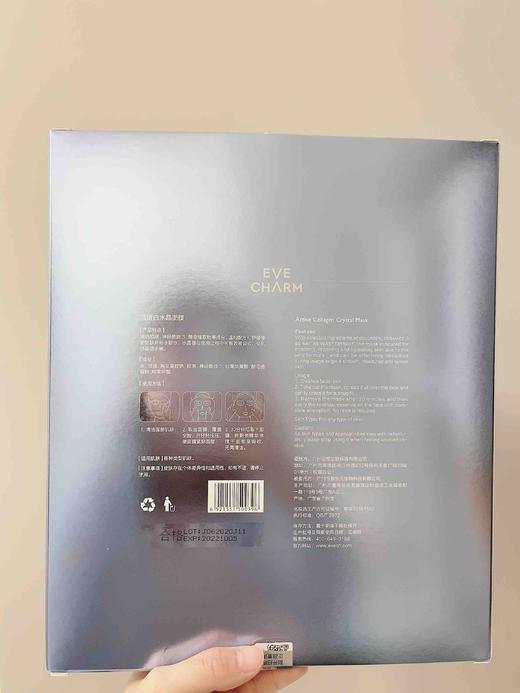 伊肤泉活水晶蛋白面膜5片装原价520微针水光术后修复退红舒缓 商品图1