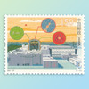 《中国科技（三）》纪念邮票 商品缩略图4