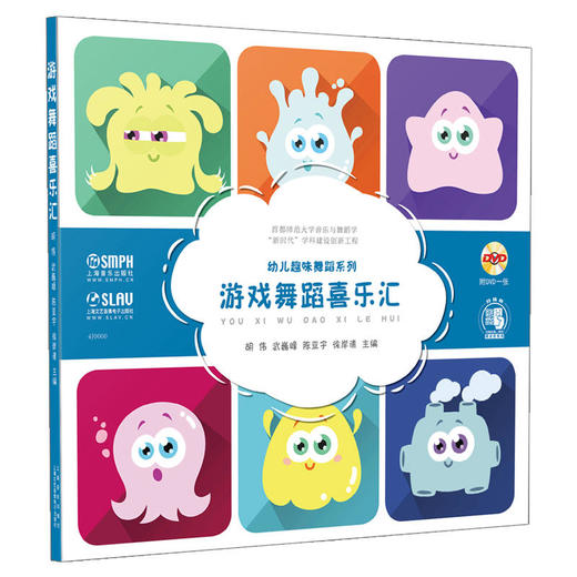 幼儿趣味舞蹈系列共4册 扫码赠送音频及视频 商品图3