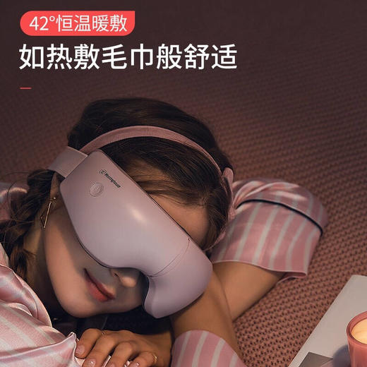 美国西屋（Westinghouse）眼部按摩仪护眼仪眼部按摩器眼罩眼睛按摩仪眼保仪男女生日礼物 莫兰迪粉-C280 商品图1