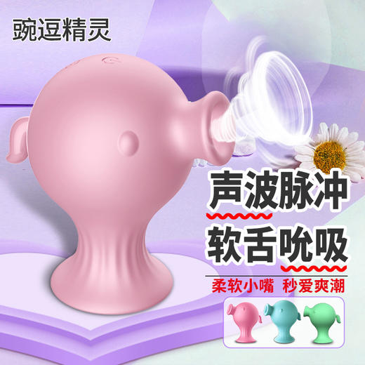 豌豆精灵跳蛋强震静音吸舌舔器女学生不插入秒高潮性用品激情自慰情趣用具 商品图5