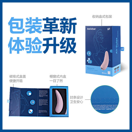 德国satisfyer女用Cruvy2弦月吮吸夫妻房事调情自慰棒情趣用品 商品图7