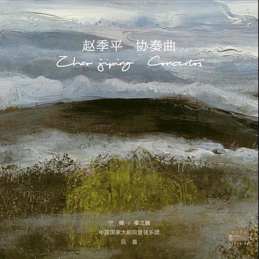 赵季平小提琴与大提琴协奏曲（1LP） 商品图0