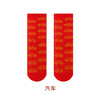 【2双装 新年红袜 祝福满满 加厚保暖】秋冬双针双路加厚儿童袜子男童女童大红袜红色袜子新年宝宝袜棉袜 商品缩略图10