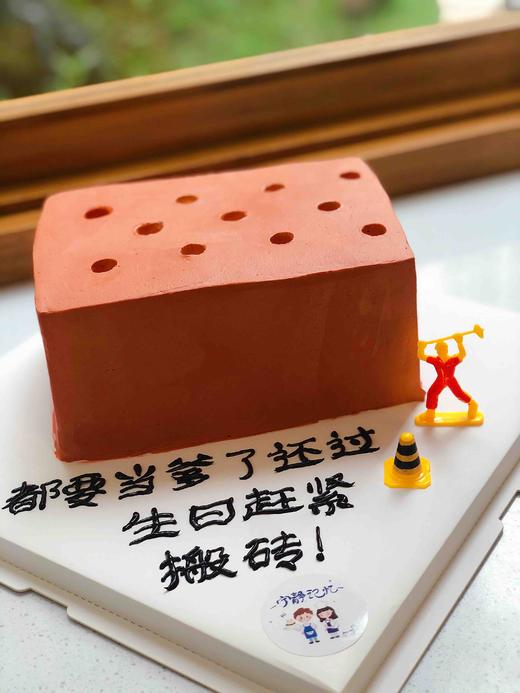 搬砖奶油蛋糕 下单前请仔细阅读商品详情 商品图0