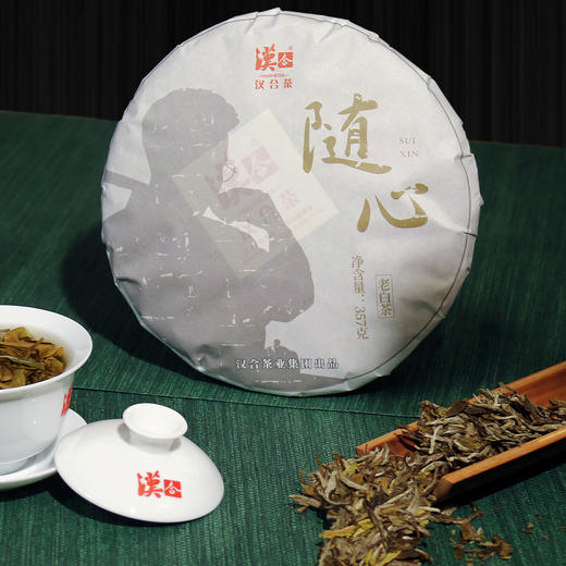 汉合茶·「随心」白茶 2019年特级白牡丹为原料 特制而成，价值之选 商品图4