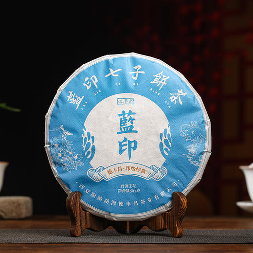 生普 |德丰昌 2021年蓝印生茶饼357g 商品图0