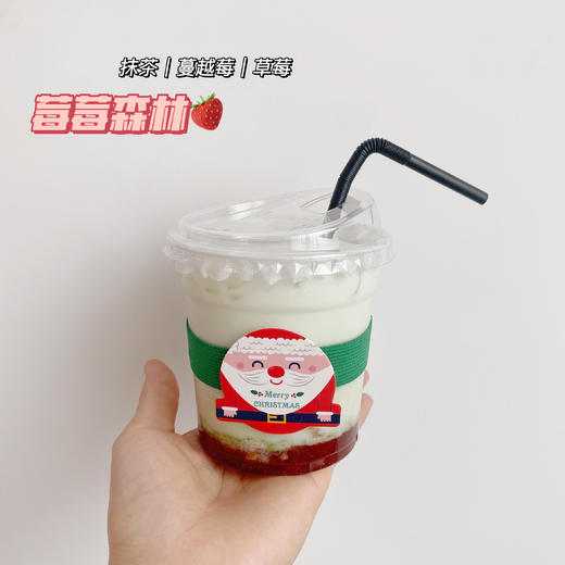 草莓季限定： 莓莓森林 商品图0