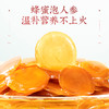 【买3送1】老滇凰鲜参蜜片 长白山鲜参 云南贡蜜 软糯香甜 不上火  礼盒装 商品缩略图2