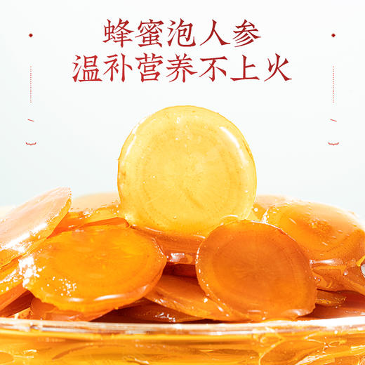 【买3送1】老滇凰鲜参蜜片 长白山鲜参 云南贡蜜 软糯香甜 不上火  礼盒装 商品图2