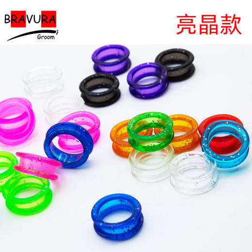 剪刀指环 彩色防滑指圈  意大利BRAVURAGROOM 宠物美容剪刀圈 多色可选 商品图2