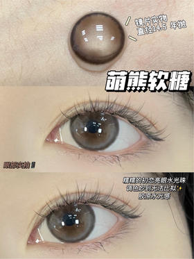 半年抛 Bennycat 萌熊软糖 14.5 着色13.9【0/200/300/425/500~575/850/1000缺      可预定预计12月初到货】