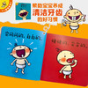 一根毛系列：婴儿好习惯养成图画书 商品缩略图4