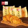 【99-40】海鹏丰镇月饼代餐手撕油旋118g 商品缩略图1