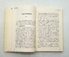 《船山学刊百年文选》船山卷4册：综合卷、哲学卷、文学卷、史学卷 商品缩略图8
