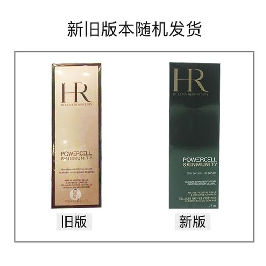 HR/赫莲娜 绿宝瓶悦活新生精华液 75ML 商品图3