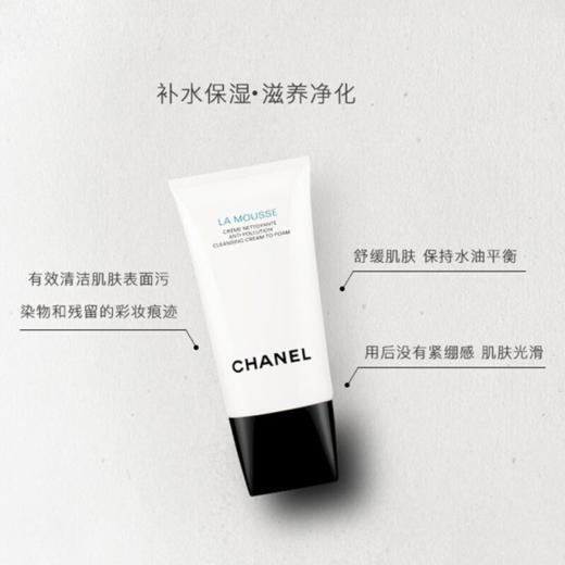 法国 香奈儿（CHANEL）山茶花洁面150ml【香港直邮】 商品图1