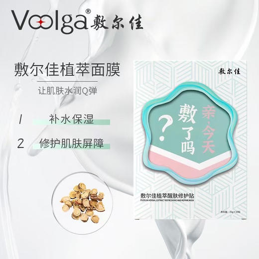 敷尔佳植萃面膜10片装 商品图2