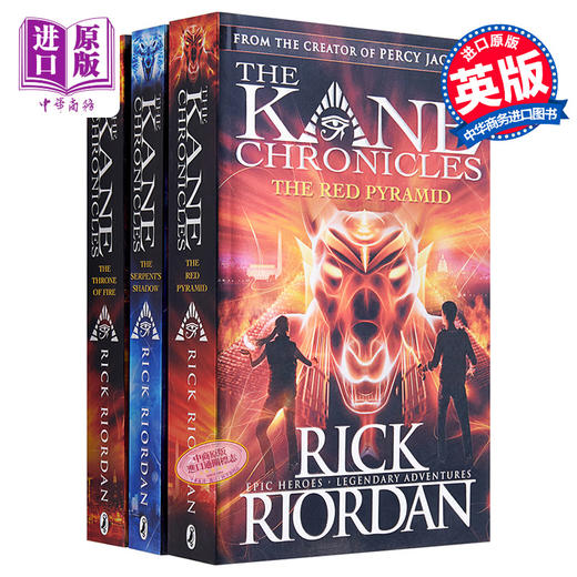 【中商原版】埃及守护神系列 3本套装 红色金字塔 蛇的阴影 火宝座 The Kane Chronicles Book 英文原版 Rick Riordan 商品图0