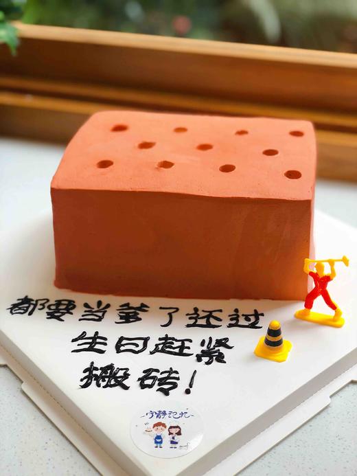 搬砖奶油蛋糕 下单前请仔细阅读商品详情 商品图1