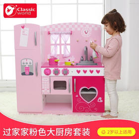 可来赛粉色厨房 4119