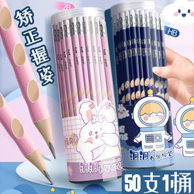 【培养正确握笔姿势】带橡皮擦洞洞铅笔小学生专用幼儿园练字矫正握姿安全无毒2BHB