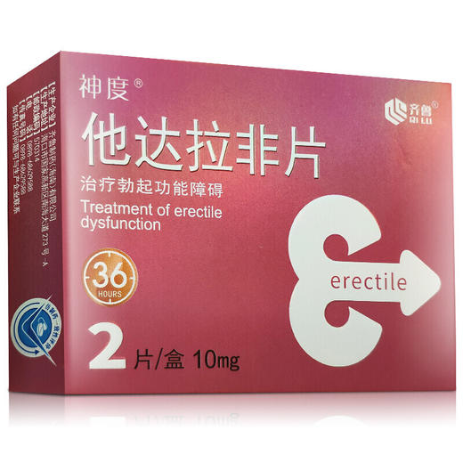 齐鲁制药 神度 他达拉非片10mg*2片 商品图0