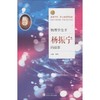 物理学全才 商品缩略图0