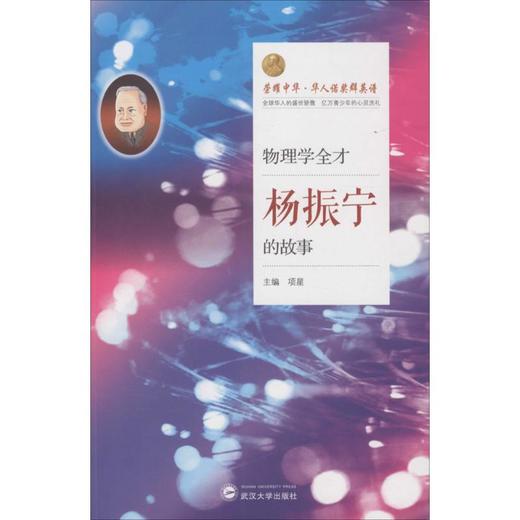 物理学全才 商品图0