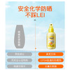 【专柜版】德国进口哈罗闪sanosan婴儿防晒喷雾儿童宝宝防晒乳霜SPF50 150ml 商品缩略图4