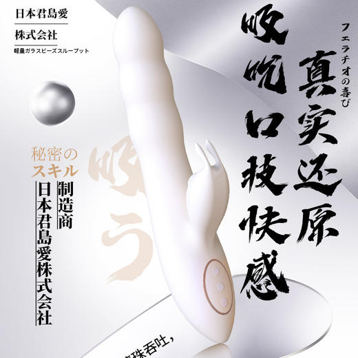 日本君岛爱 嗨皮兔震动棒 情趣成本用品 舌撩 糕潮 商品图4