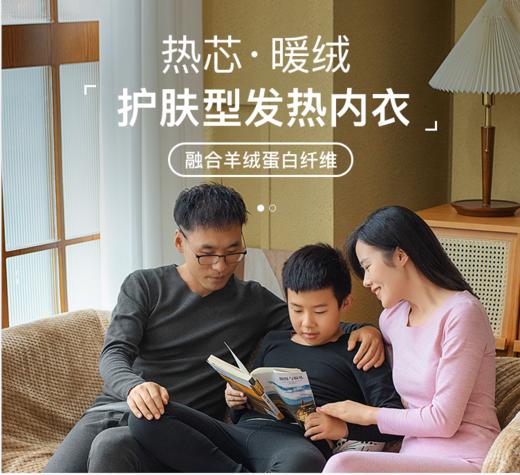 【送给心爱的人】全家人都得备上的德绒保暖套装！黑科技发热技术！双面磨毛AB面料！无痕隐形！舒适度暴赞！丨面料升级不加价！ 商品图2