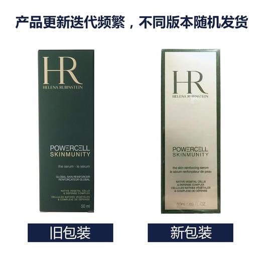 HR/赫莲娜 绿宝瓶悦活新生精华露 50ML 商品图4