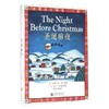 《圣诞前夜》中英对照版，一本可以让孩子对圣诞节报以盼望与幻想的温馨之作 商品缩略图0
