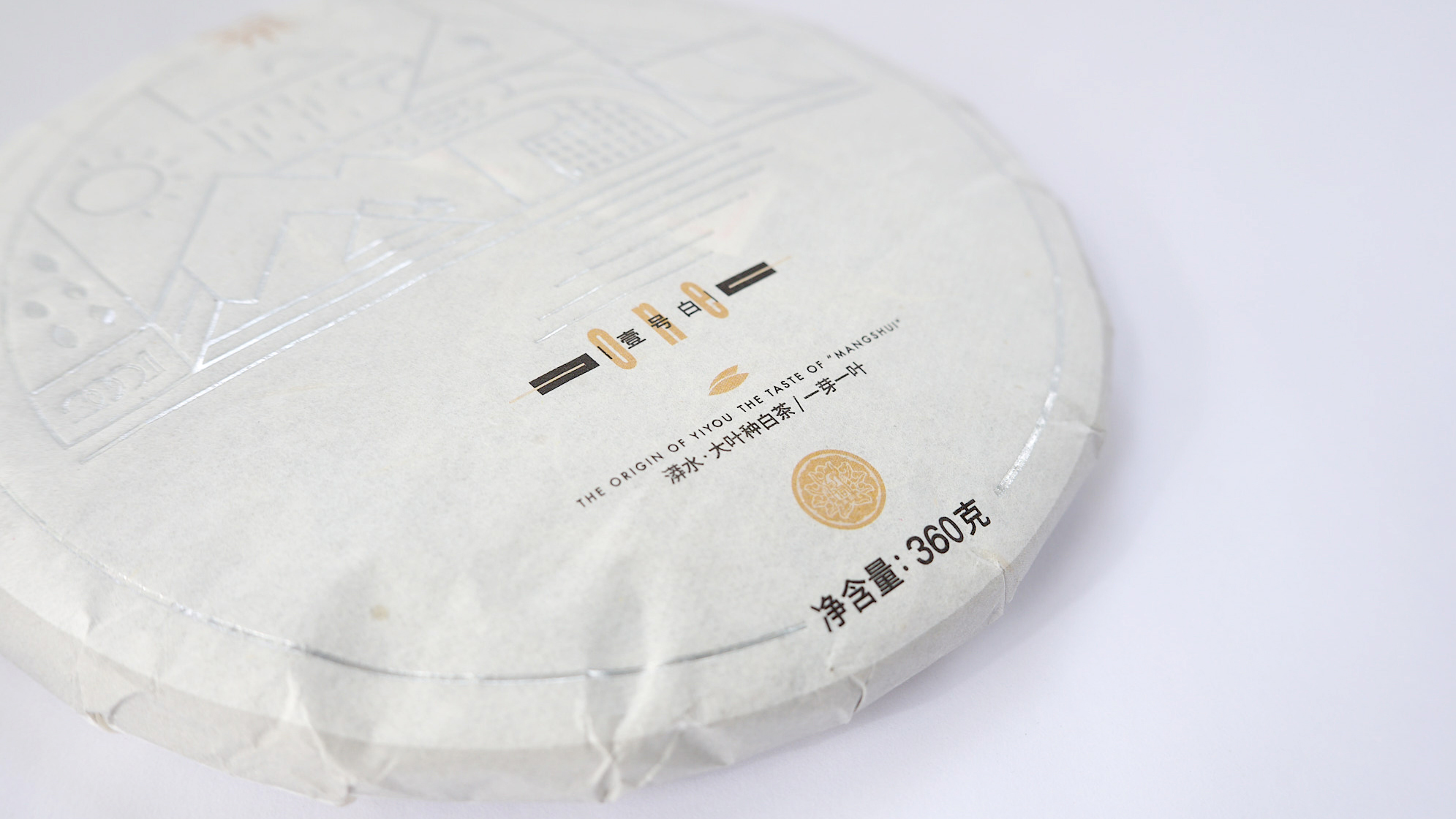 2021·一号白茶·一芽一叶