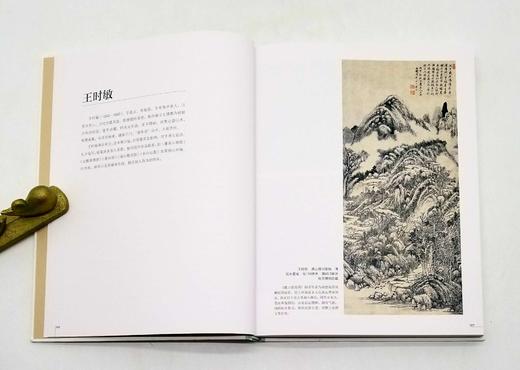 《中国历代绘画流派大系：清代六大家》 商品图5