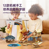 mideer弥鹿STEAM手工实验套装物理手工--星空款 商品缩略图3