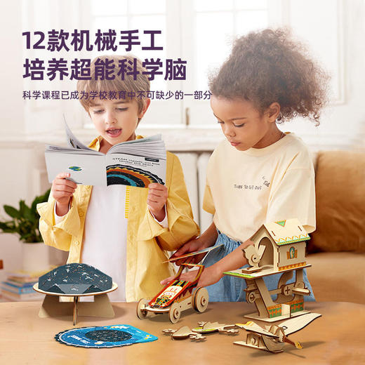 mideer弥鹿STEAM手工实验套装物理手工--星空款 商品图3