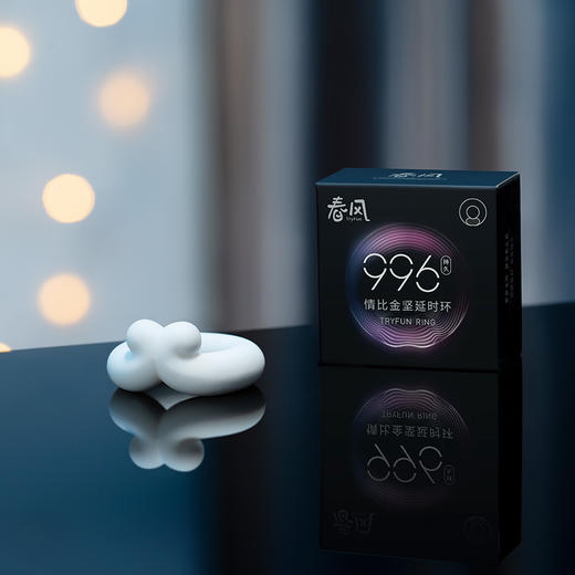 【情比金坚】网易春风金箍锁精环  TryFun 男用锁精环 套环成人用品 商品图5
