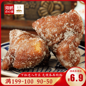 【99-40】海鹏手工糖麻叶儿 蜜酥