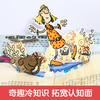 绘本馆特惠-超好玩的便便小百科  适读年龄：3+ 商品缩略图2