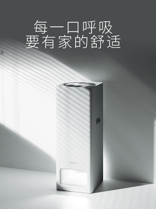
BALMUDA/巴慕达 空气净化器 除甲醛雾霾 智能轻音 商品图2