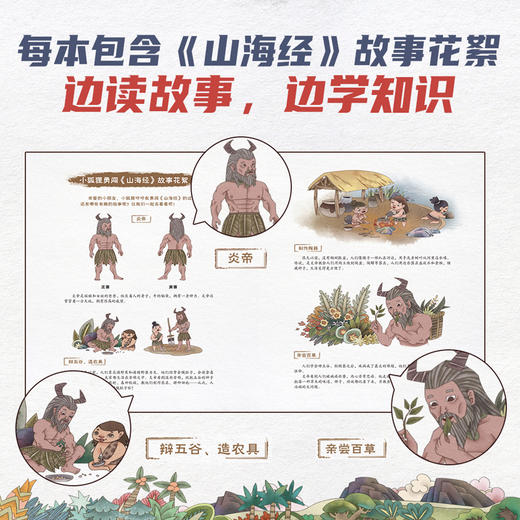 小狐狸勇闯《山海经》（套装7册） 商品图6